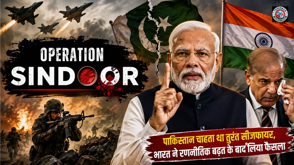 ऑपरेशन सिंदूर