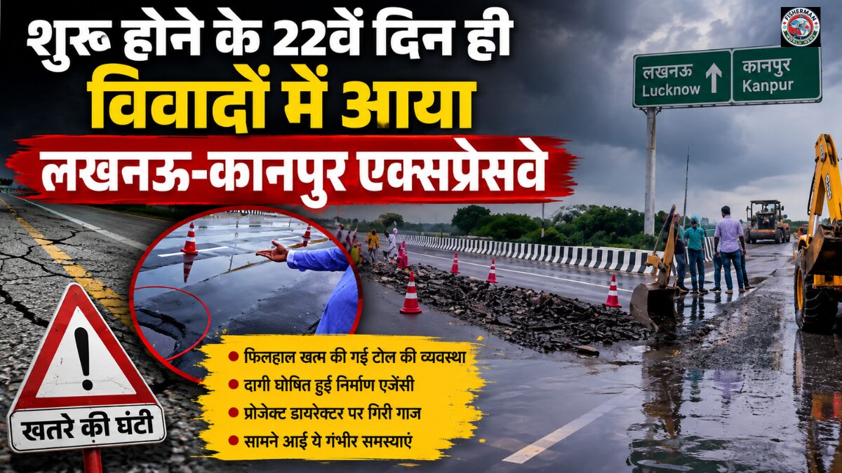 लखनऊ-कानपुर एक्सप्रेसवे पर उद्घाटन