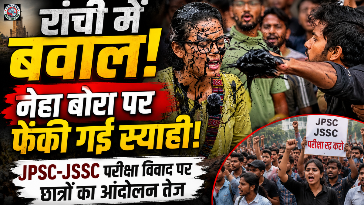 रांची में JPSC-JSSC भर्ती परीक्षाओं में