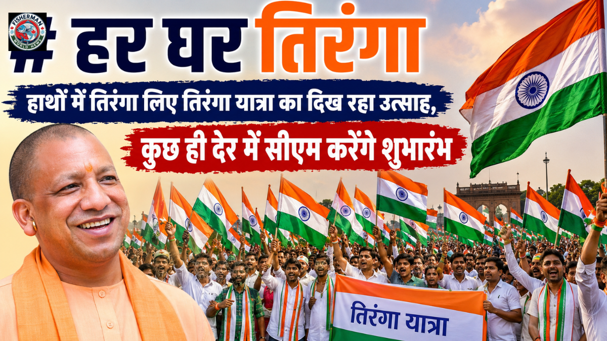 गोरखपुर में ‘हर घर तिरंगा’ अभियान