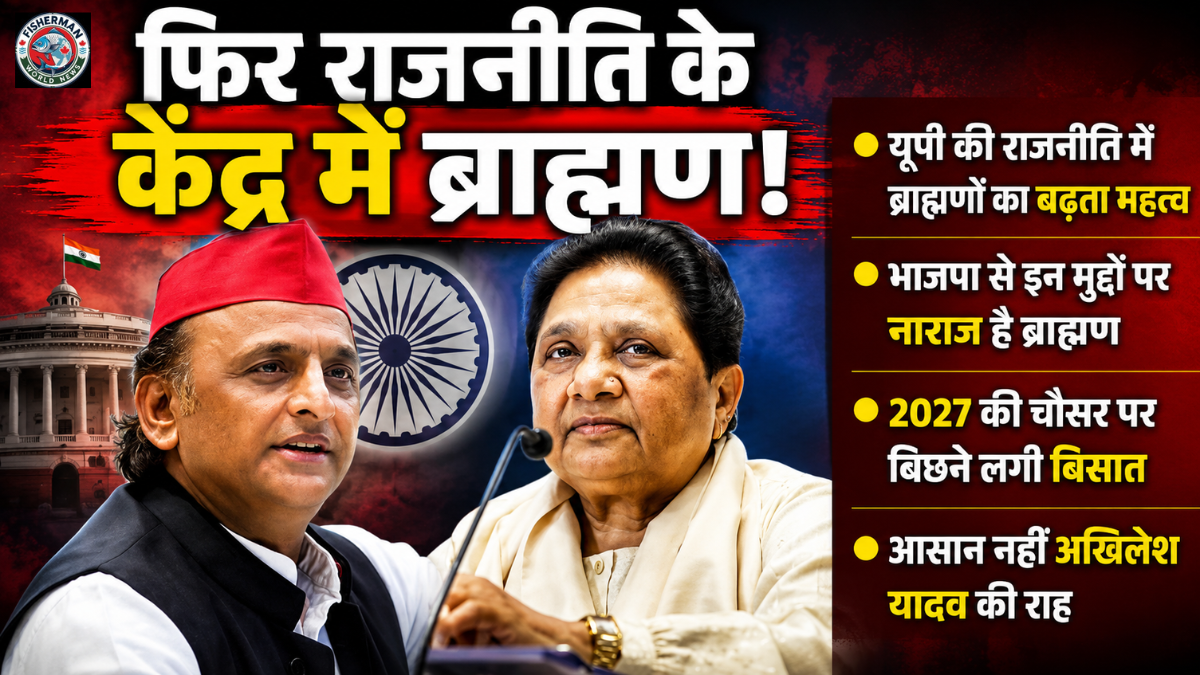 उत्तर प्रदेश विधानसभा चुनाव 2027