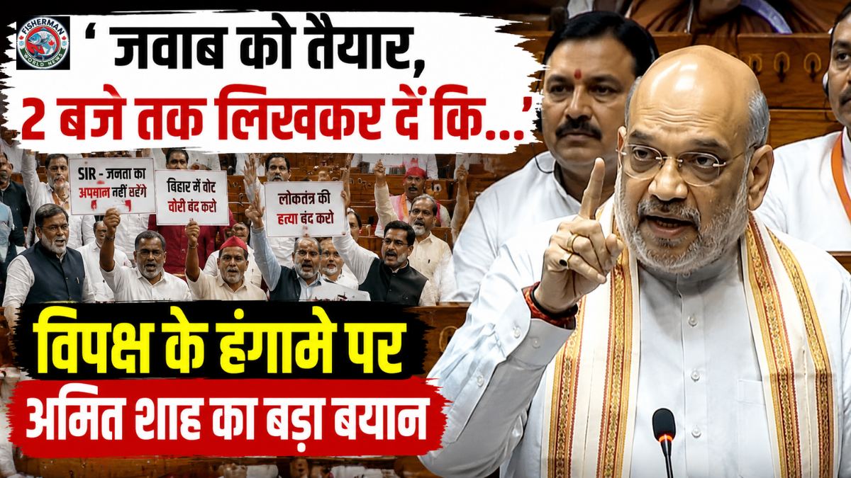 संसद में विपक्ष के हंगामे के बीच