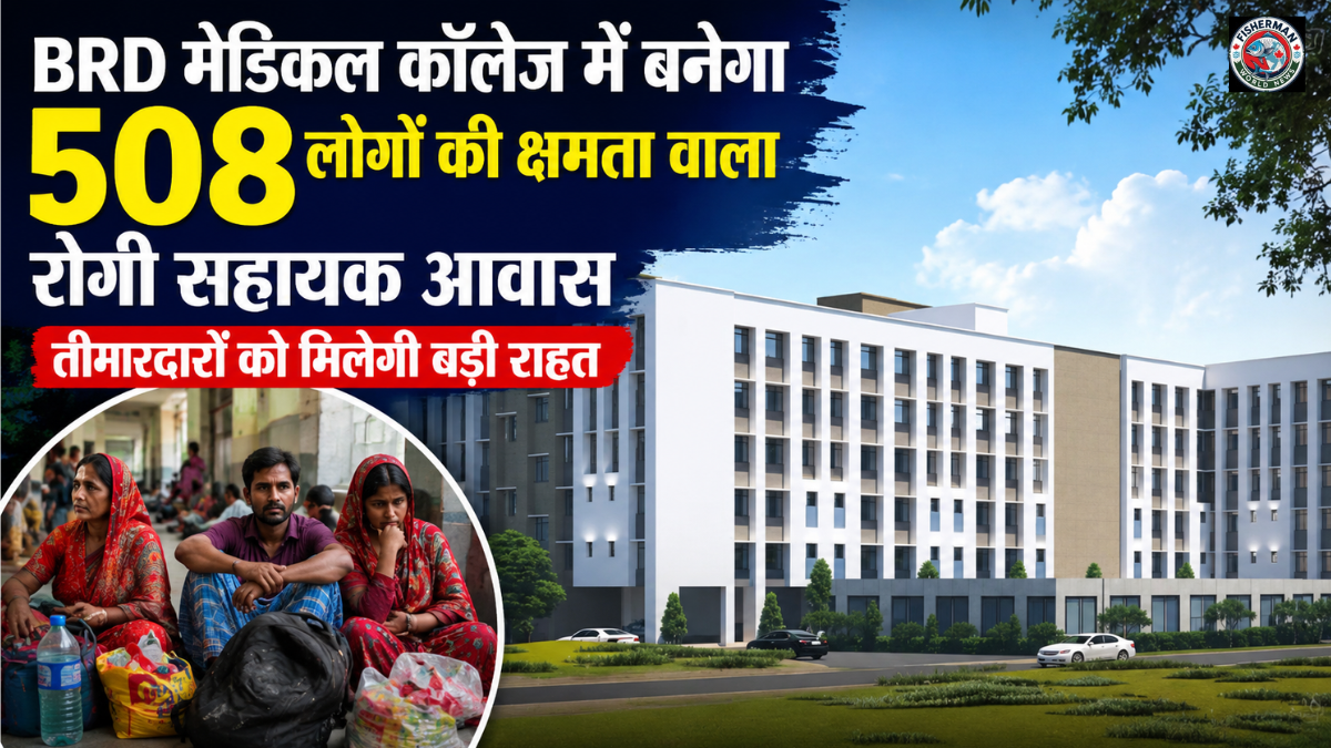 BRD मेडिकल कॉलेज गोरखपुर में
