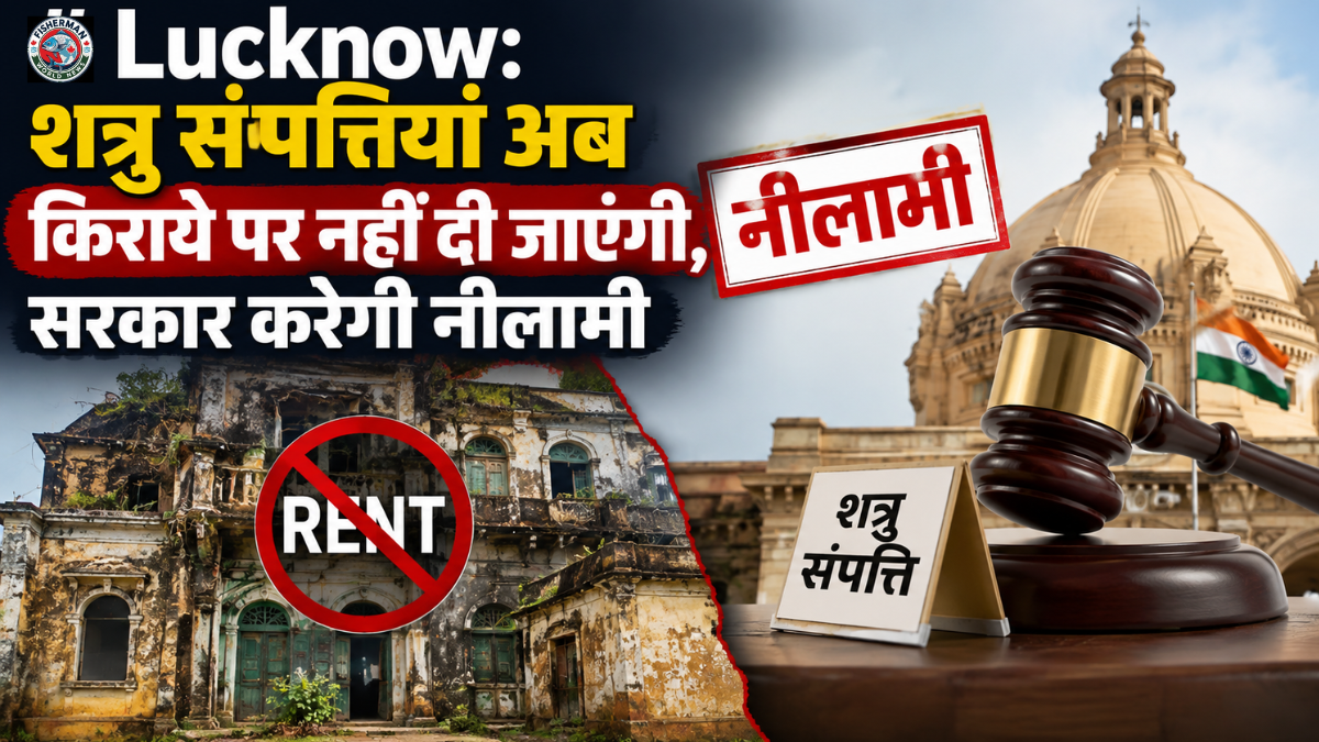 लखनऊ समेत यूपी-उत्तराखंड की शत्रु संपत्तियों