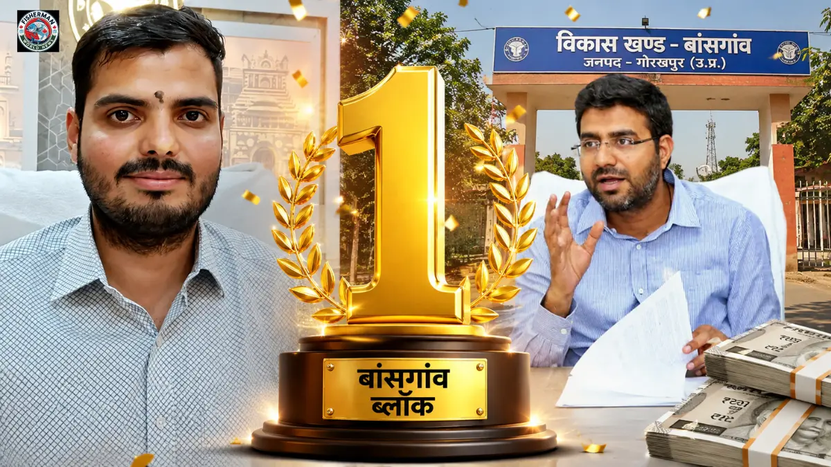 बांसगांव विकासखंड नीति आयोग