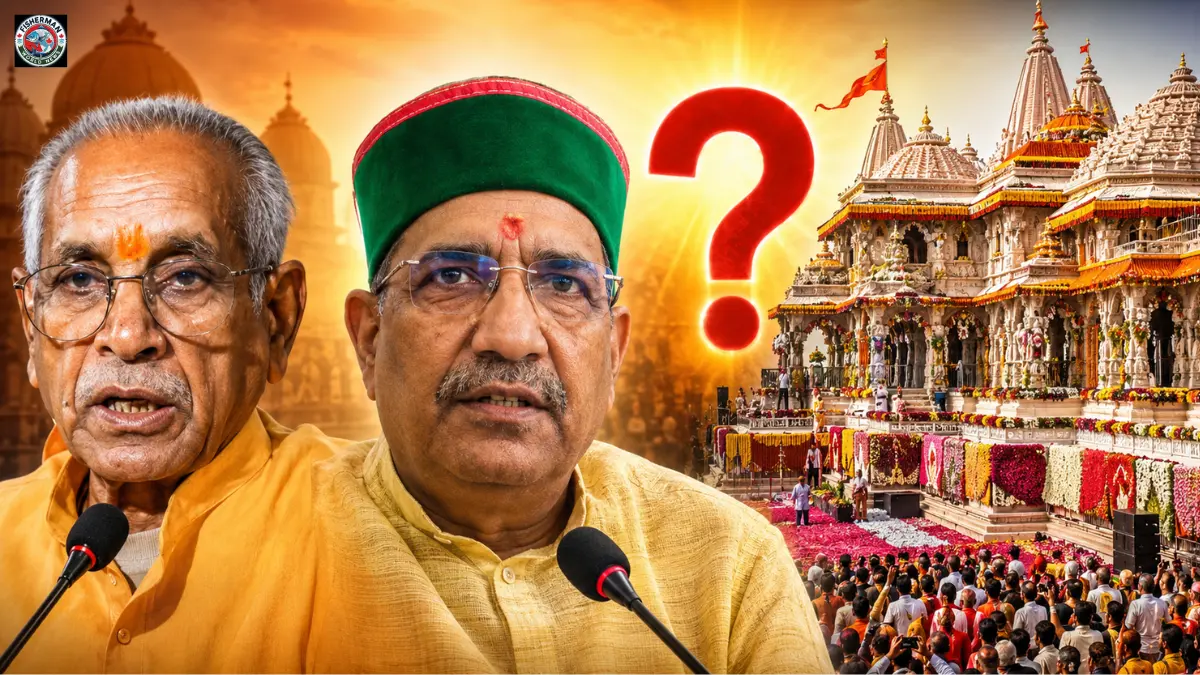 अयोध्या राम मंदिर चढ़ावा चोरी