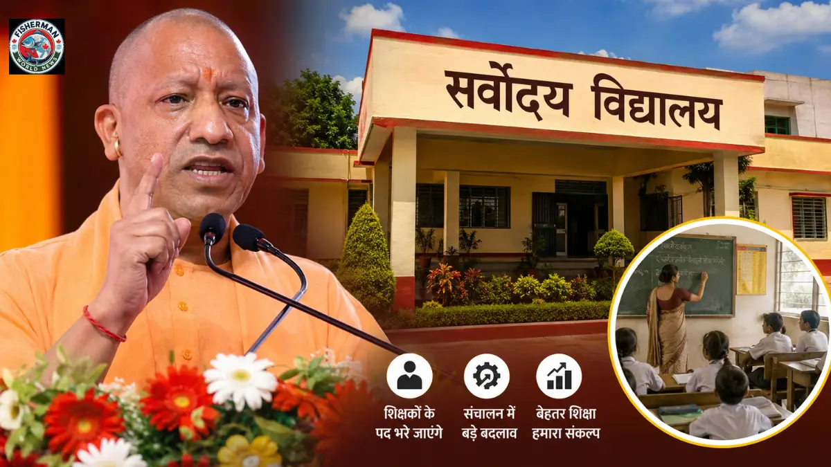 उत्तर प्रदेश के सर्वोदय विद्यालयों में शिक्षा