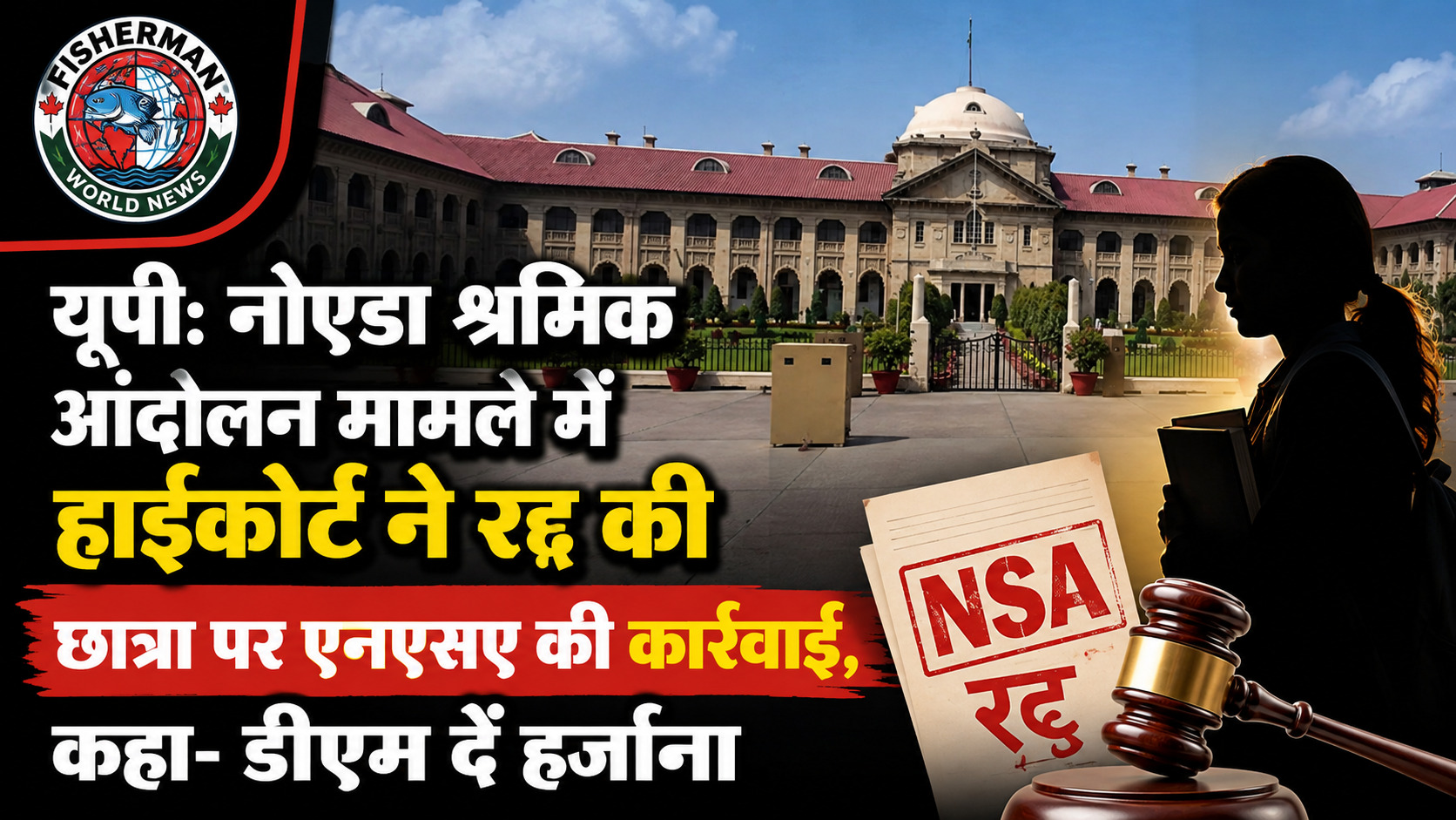 नोएडा श्रमिक आंदोलन