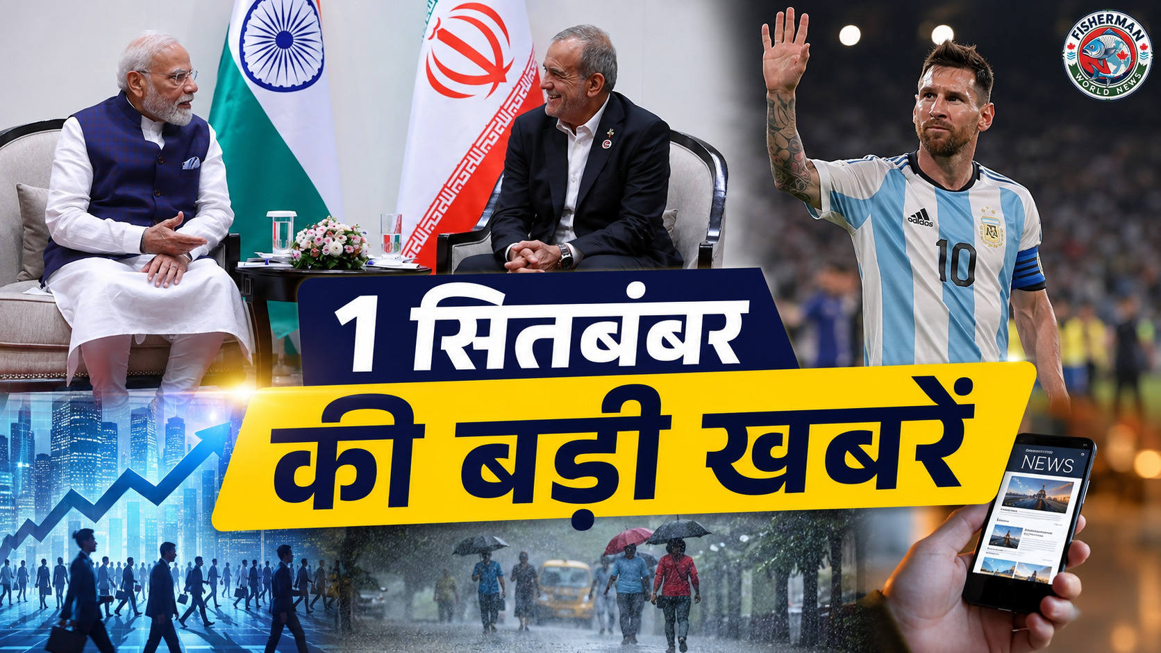 मोदी-पेजेश्कियान बैठक