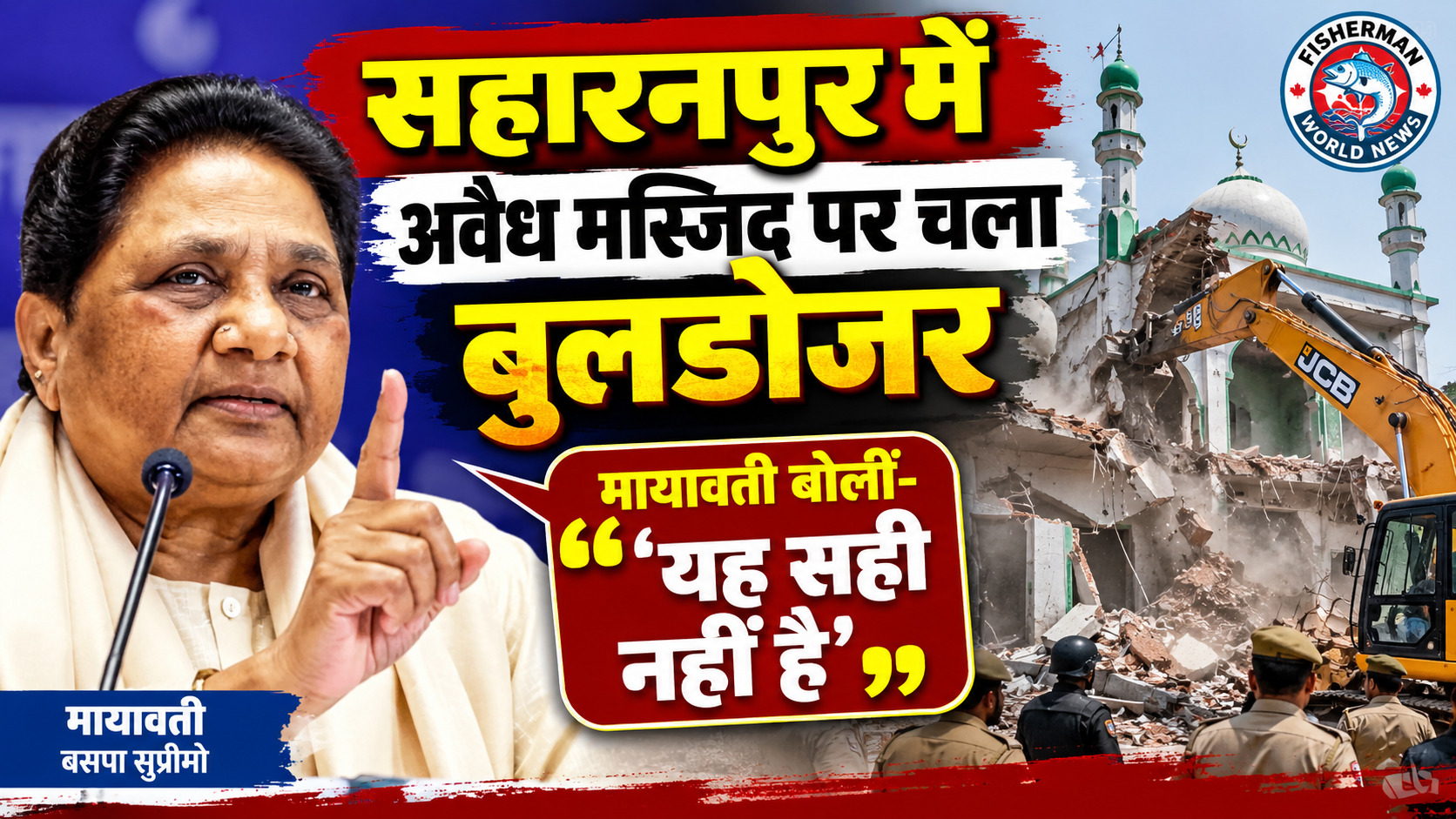 सहारनपुर कलेक्ट्रेट की मस्जिद