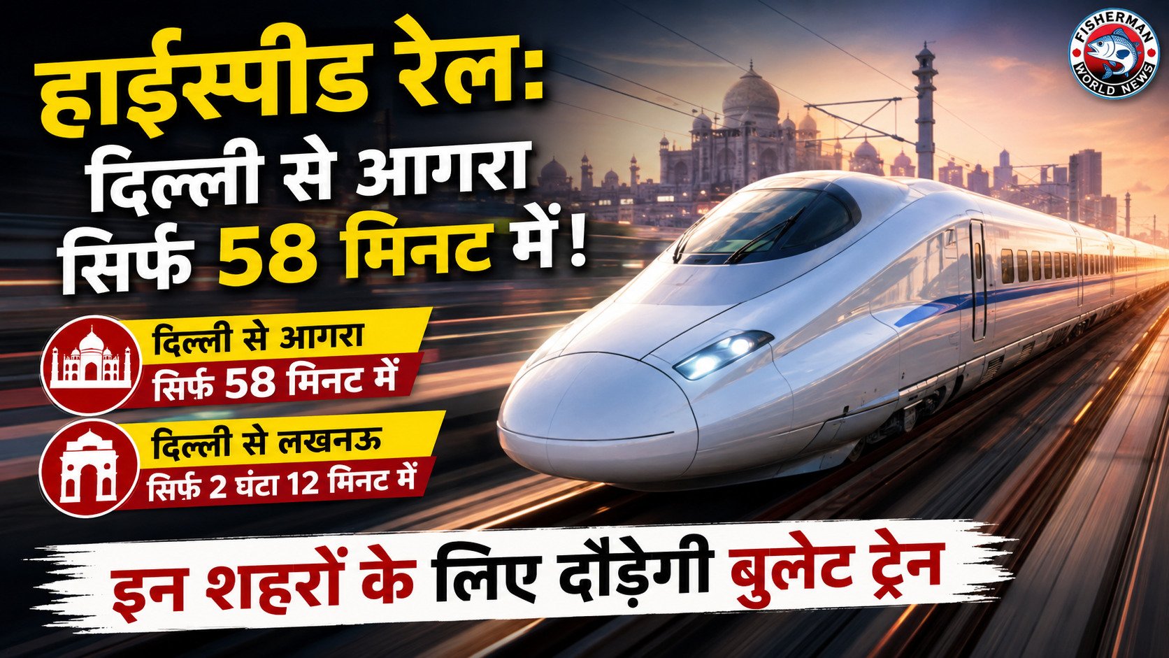 Bullet Train