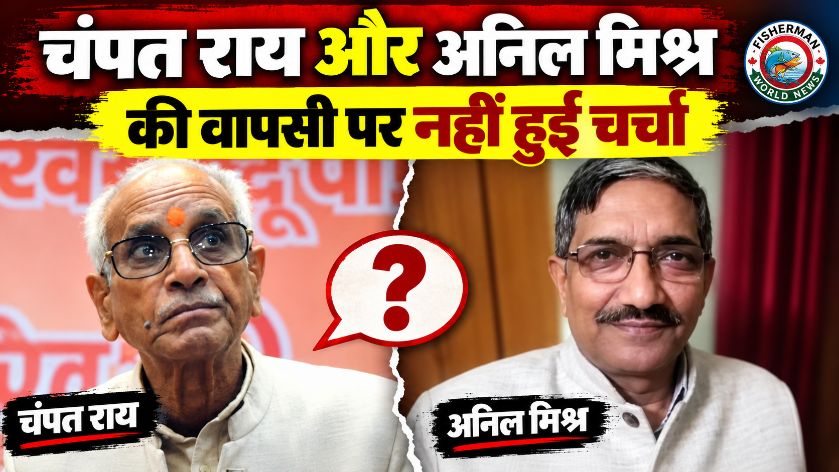 अयोध्या में राम मंदिर ट्रस्ट की बैठक में