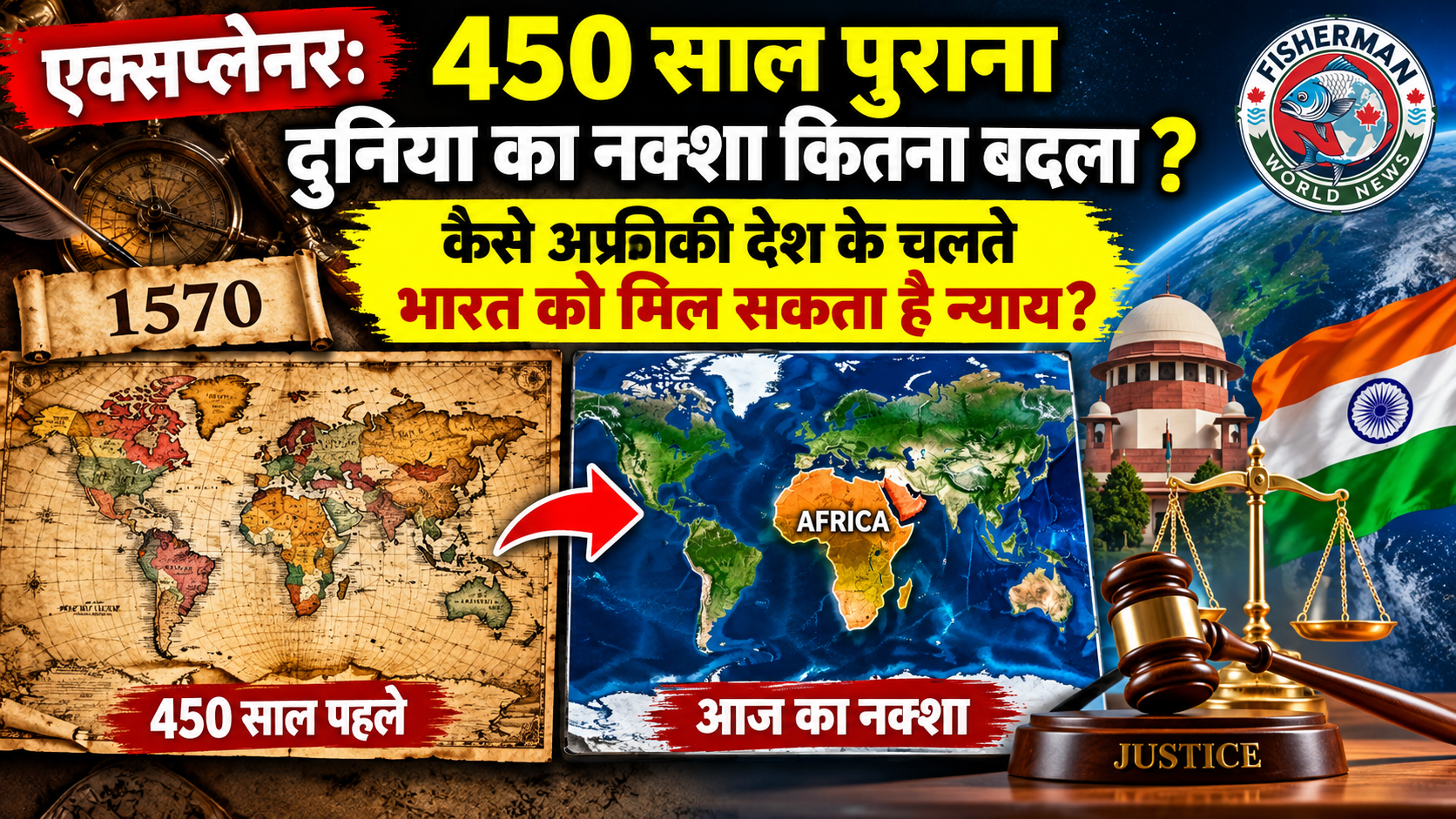 World Map Change