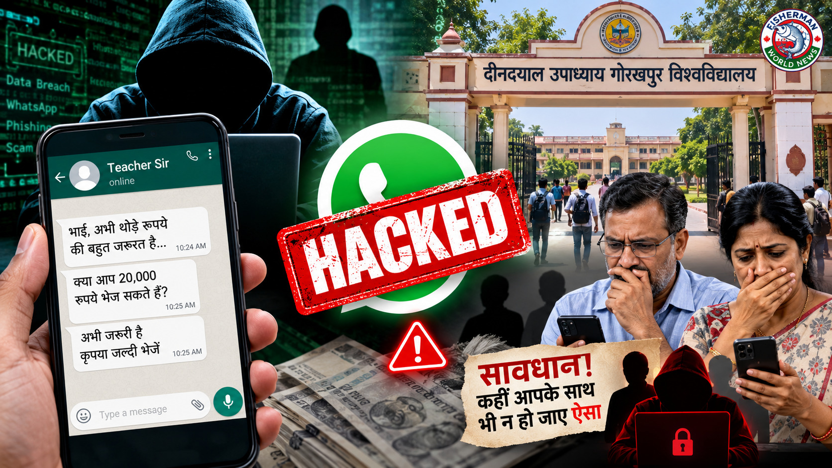 WhatsApp अकाउंट हैक