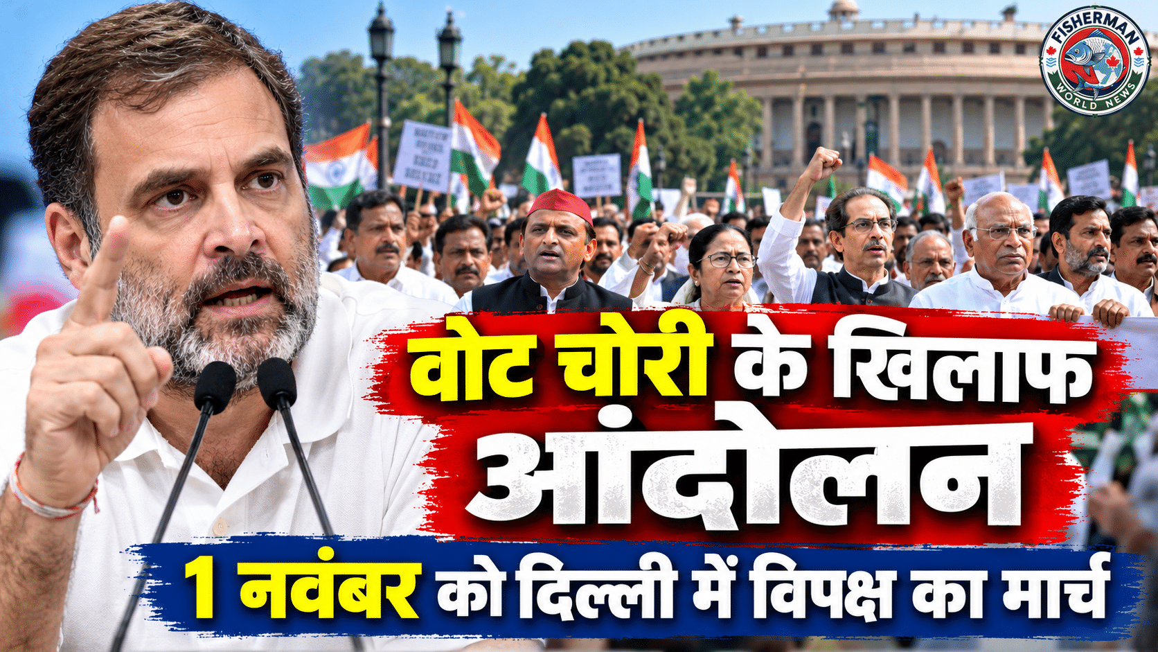 राहुल गांधी ने कथित वोट