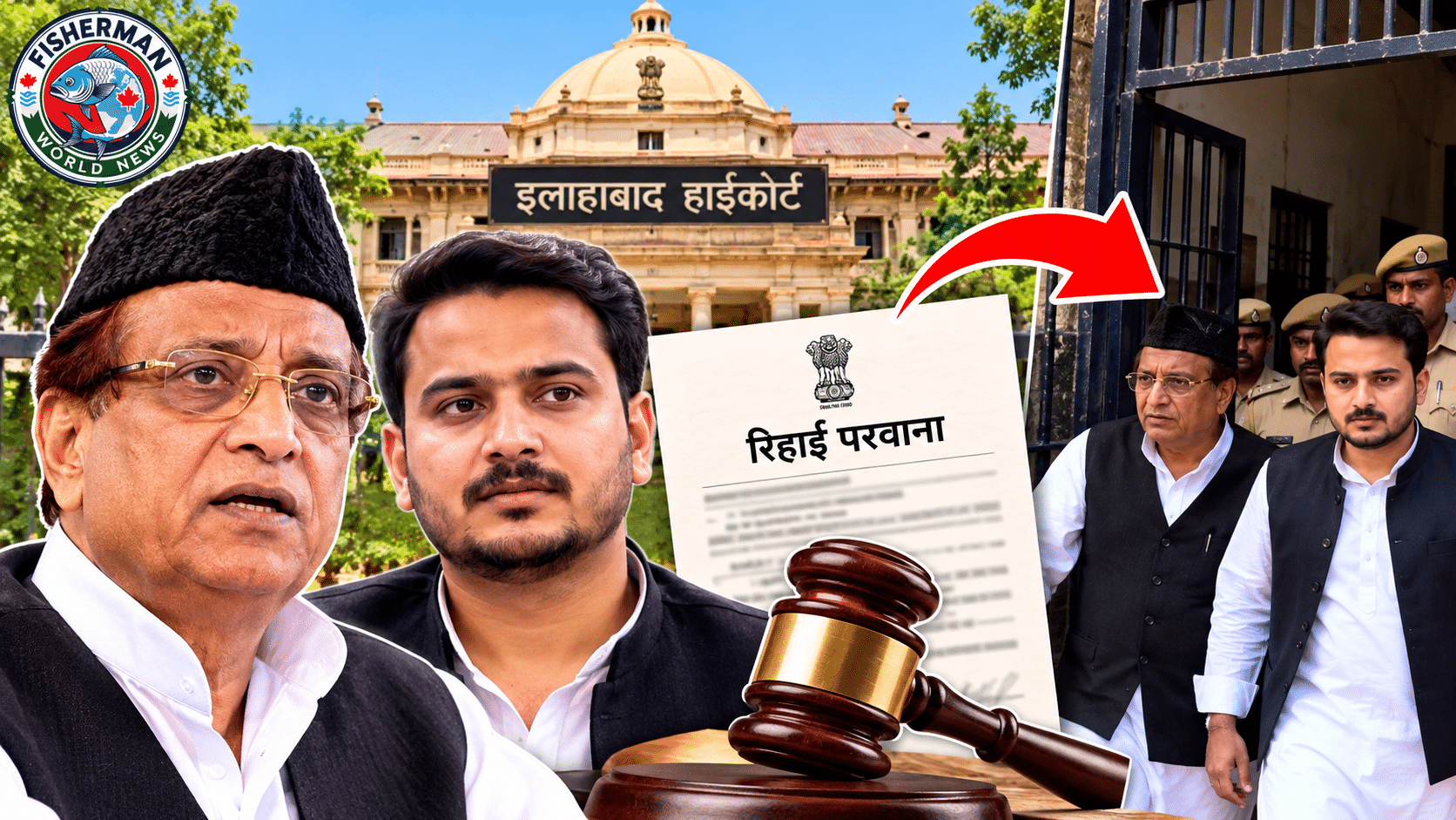 आजम खां और अब्दुल्ला आजम