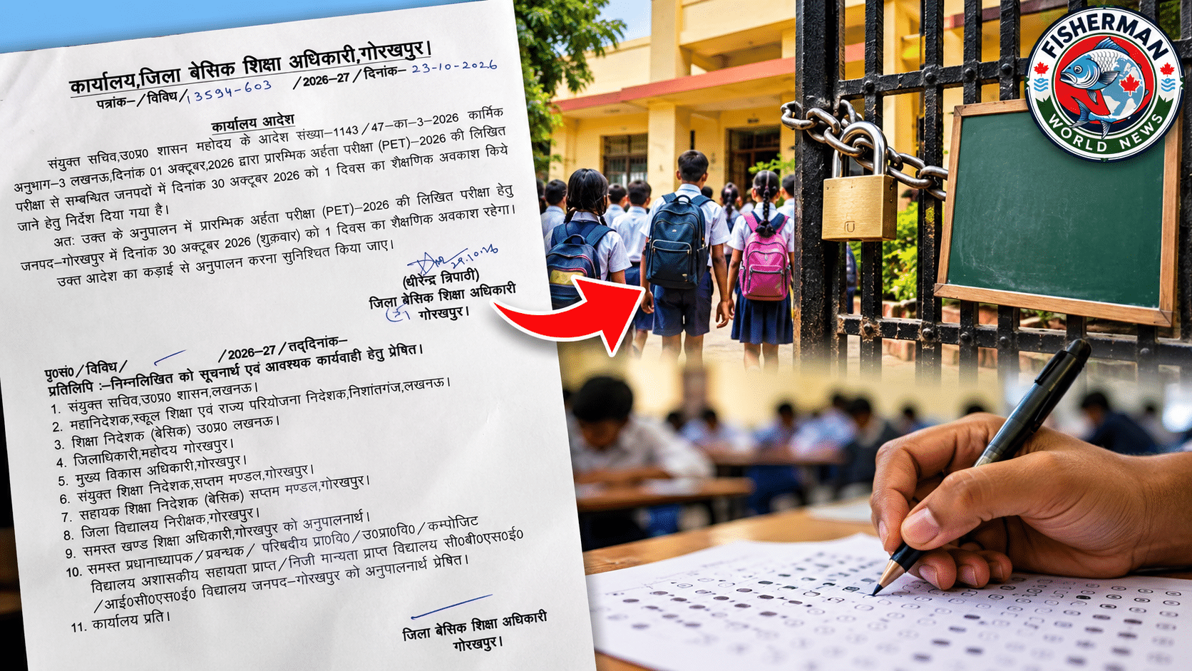 गोरखपुर में PET-2026 परीक्षा